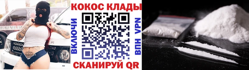 КОКАИН 97%  купить  сайты  Облучье 