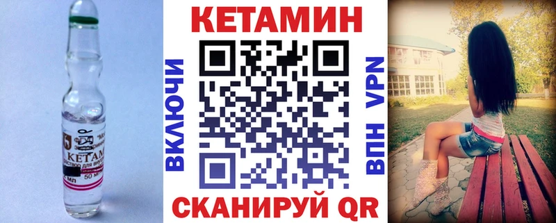 где найти   Облучье  Кетамин ketamine 