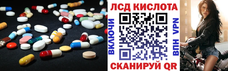LSD-25 экстази кислота  Облучье 
