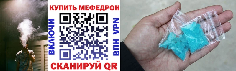 Меф mephedrone  Облучье 