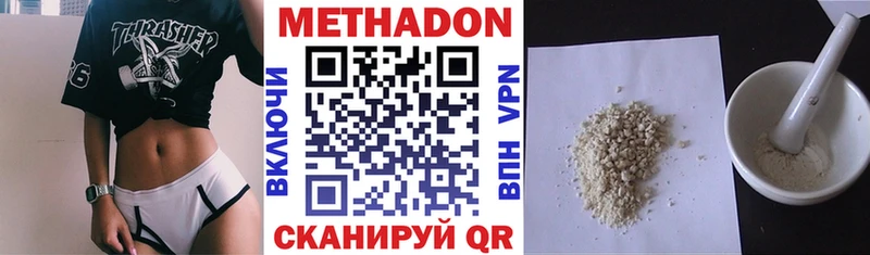МЕТАДОН кристалл что такое Облучье
