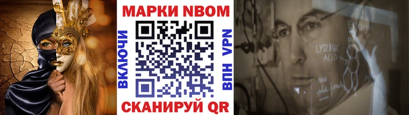 гидра   Облучье  Марки 25I-NBOMe 1,5мг 